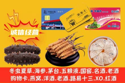 六盘水盘州市回收礼品