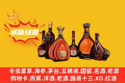 六盘水盘州市回收洋酒