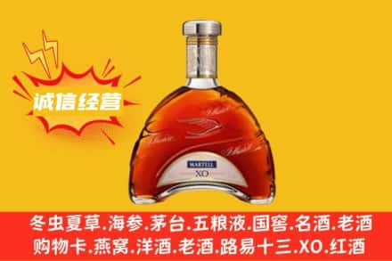 六盘水盘州市回收马爹利洋酒