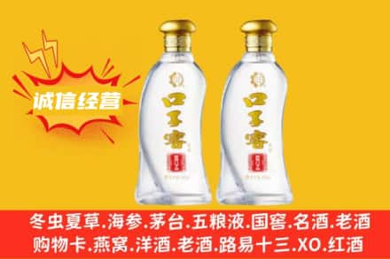 六盘水盘州市上门回收口子窖