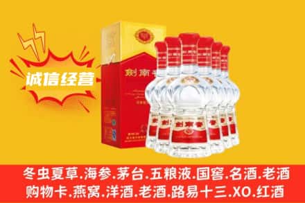 六盘水盘州市上门回收剑南春