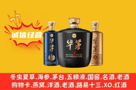 六盘水盘州市上门回收华茅