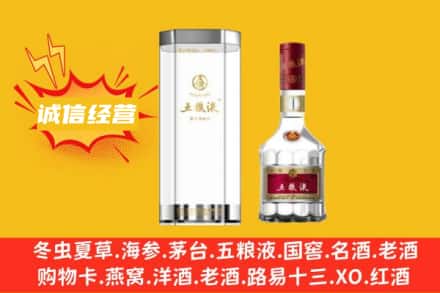 六盘水盘州市回收五粮液