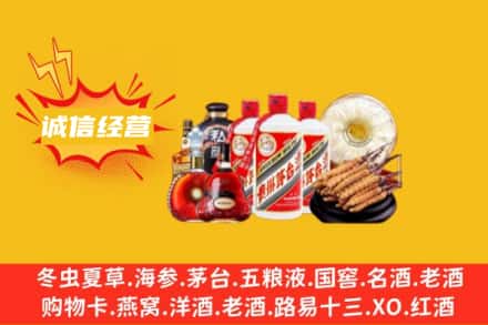 六盘水盘州市回收名酒
