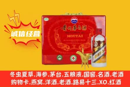 六盘水盘州市回收茅台酒瓶
