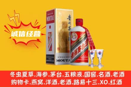 六盘水盘州市回收飞天茅台酒