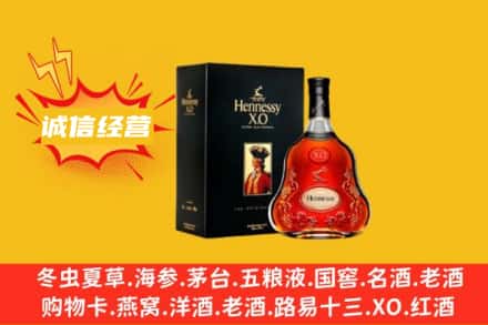 六盘水盘州市回收轩尼诗洋酒