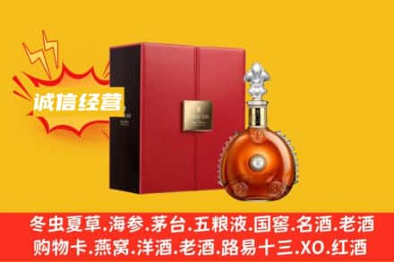 六盘水盘州市回收人头马洋酒