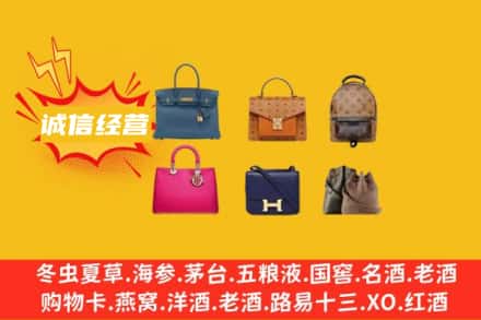 六盘水盘州市回收名包