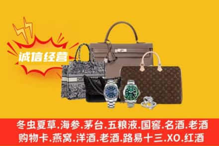 六盘水盘州市回收奢侈品