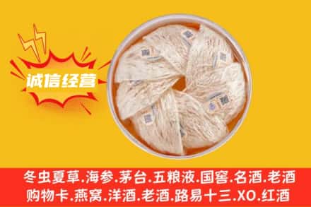 六盘水盘州市回收燕窝