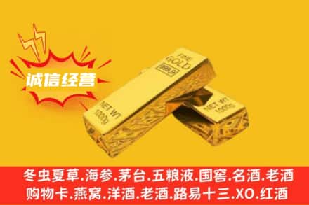六盘水盘州市回收黄金