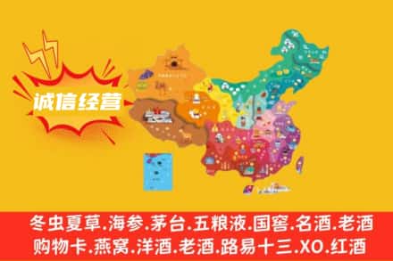 六盘水盘州市诚信烟酒经营部